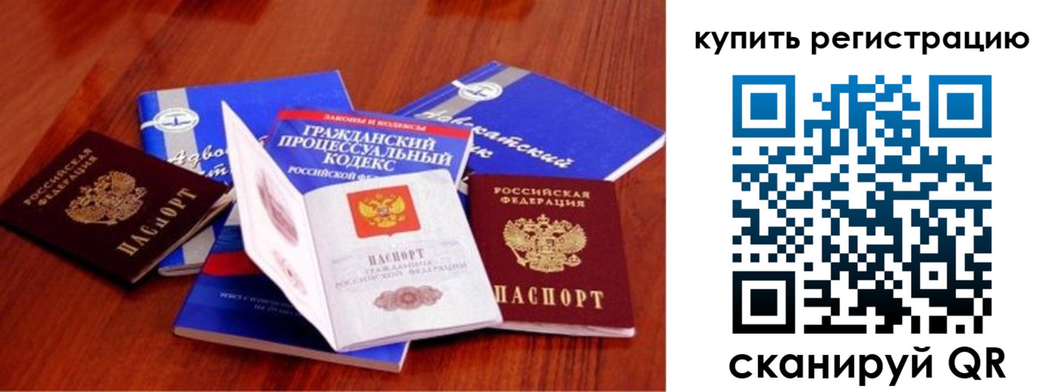 найти адрес прописки в Аше