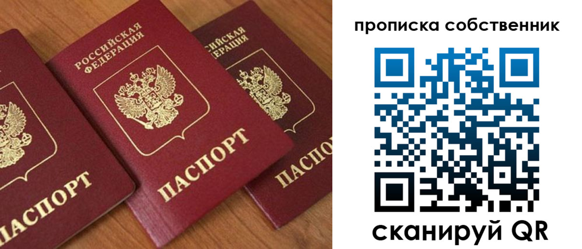 временная регистрация гарантия в Аше