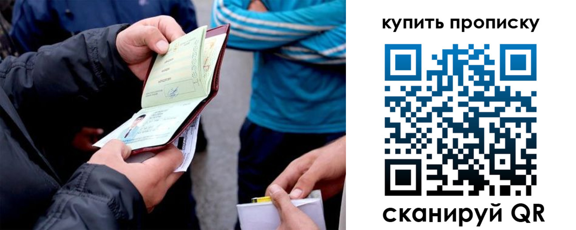 прописка от собственника в Аше